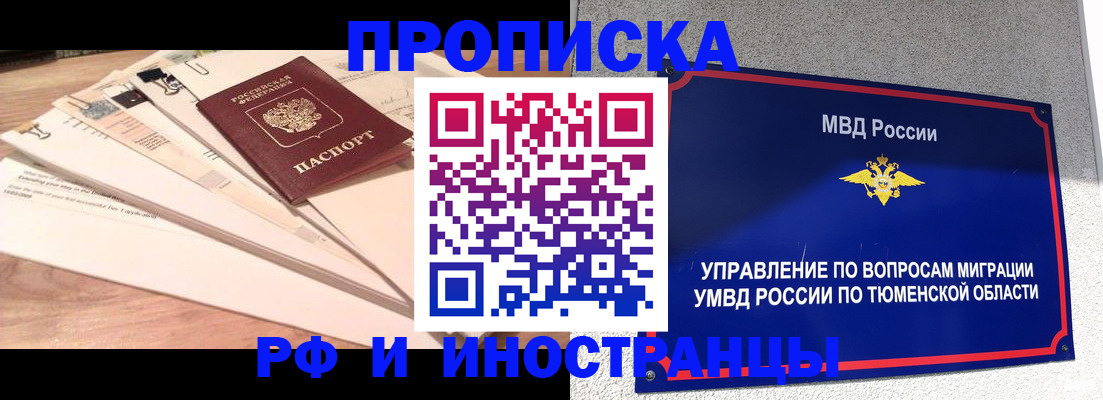 временная регистрация поиск в Усть-Катаве