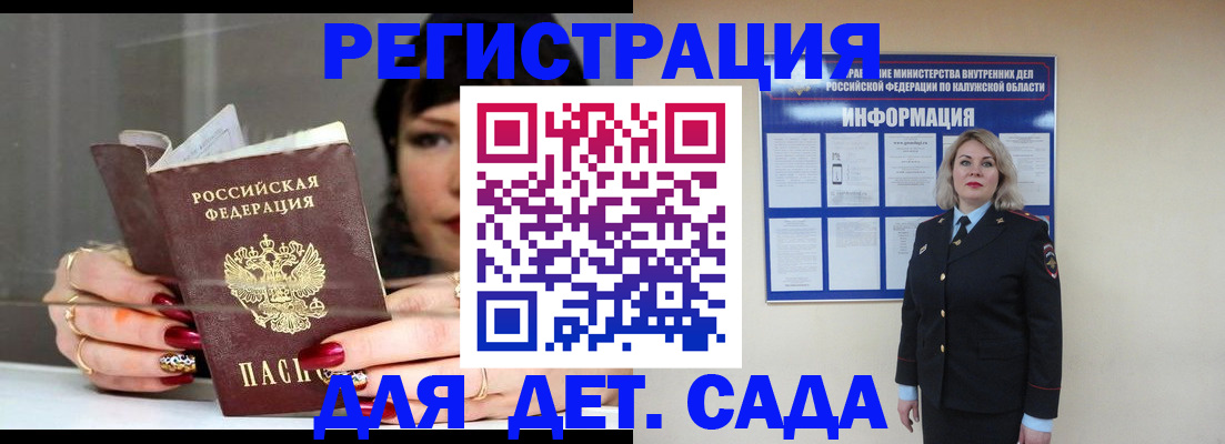 временная регистрация для школы в Усть-Катаве