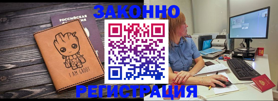 прописка в Усть-Катаве