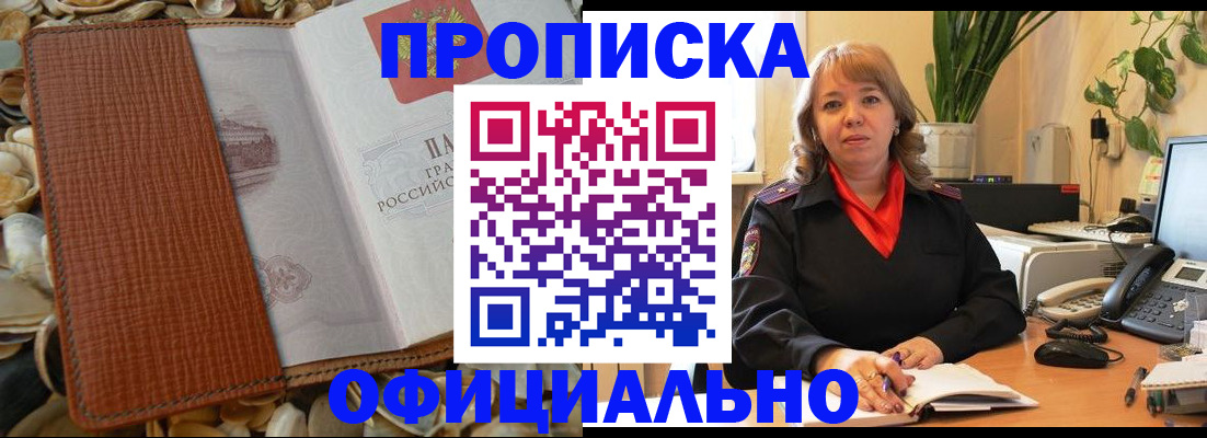 временная регистрация поиск в Усть-Катаве
