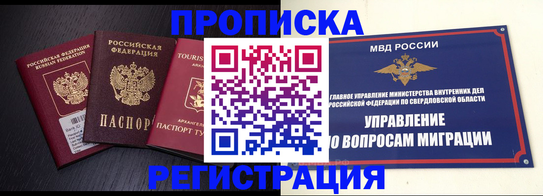 временная регистрация недорого в Усть-Катаве